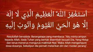 🔁 2️⃣ 🕔 ISTIGHFAR  Astagfirullahaladzim alladzi lailaha illa huwal hayyul qayyum wa atubu ilaih [upl. by Cibis682]