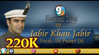 New Version Of Jabir khan Jabir Famous shina song Vocal Dil pazeer Dil 2018 [upl. by Iduj]