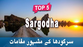 Top 5 Places to Visit in Sargodha Punjab  Pakistan  UrduHindi [upl. by Odrareg]