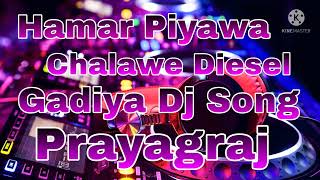 Hamar Piyawa Chalawe Diesel Gadiya Dj Song [upl. by Nuahsak]