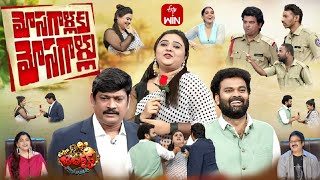 Extra Jabardasth  29th December 2023  Full Episode  Rashmi Kushboo Krishna Bhagavaan Ramprasad [upl. by Lehcyar]