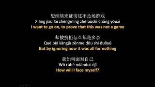 六哲  毕竟深爱过  Liu Zhe  Bijing Shen Aiguo Lyrics  Pinyin  English Translation [upl. by Joshua28]