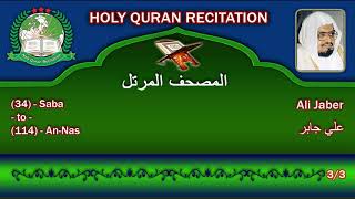 Holy Quran Complete  Ali Jaber 33 علي جابر [upl. by Xena]