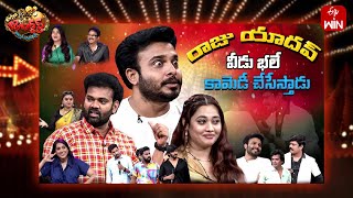 Extra Jabardasth  17th May 2024  Full Episode  Rashmi Kushboo Krishna Bhagavaan Ramprasad [upl. by Mikahs]