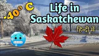 Life in Saskatchewan Canada  Saskatoon [upl. by Thornie]