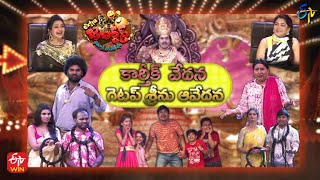 Extra Jabardasth  12th August 2022  Full Episode  Kushboo Indraja Rashmi Auto Ramprasad  ETV [upl. by Anneuq795]