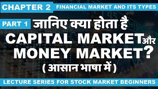 Chapter 2 Part 1 What is Capital market and money market [upl. by Alicia797]