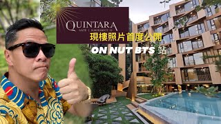 曼谷樓現場睇 Quintara Arte Sukhumvit 52 [upl. by Itch]