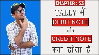 33  What is Debit note and credit note [upl. by Maitilde]