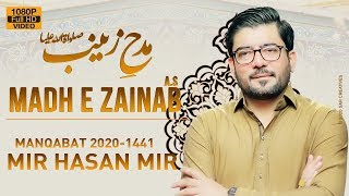 Madh e Zainab س  Mir Hasan Mir New Manqabat 2020  Bibi Zainab Manqabat  1 Shaban Manqabat 2020 [upl. by Luci793]