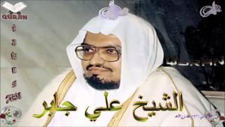 Sheikh Ali Jaber  Quran 14 Ibrahim  سورة إبراهيم [upl. by Soloman]