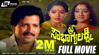 Sowbhagya Lakshmi  Kannada Full Movie  DrVishnuvardhan  Lakshmi  Family Movie [upl. by Sueddaht]