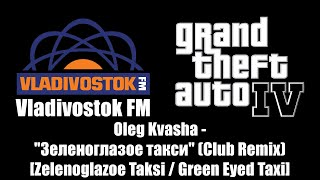 GTA IV GTA 4  Vladivostok FM  Oleg Kvasha  quotЗеленоглазое таксиquot Club Remix [upl. by Ande]