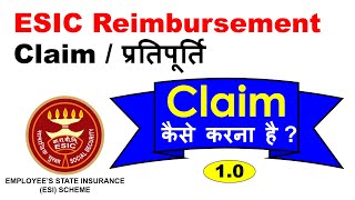 How to claim in ESIC  ESI में पैसा claim कैसे करें  ESIC Medical reimbursement in Hindi  Part1 [upl. by Leon]